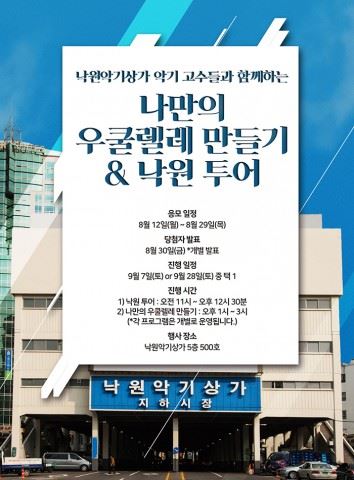 낙원상가 제공